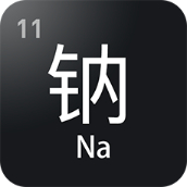 元素周期表